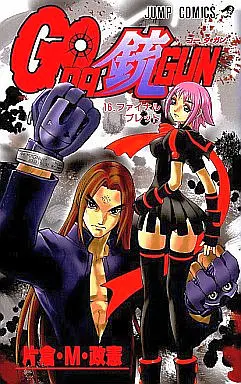 Manga Complete Set Go Da Gun (16) (GO DA GUN 全16巻セット)  / Katakura Masanori