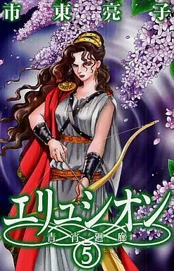 Manga Complete Set Elysion - Seishou Kairou (5) (エリュシオン-青宵廻廊- 全5巻セット)  / Shitou Ryouko
