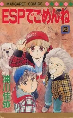 Manga Complete Set ESP de Gomen ne (2) (ESPでごめんね 全2巻セット)  / Urakawa Kaya