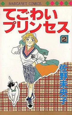 Manga Complete Set Tegowai Princess (2) (てごわいプリンセス 全2巻セット)  / Sano Mioko