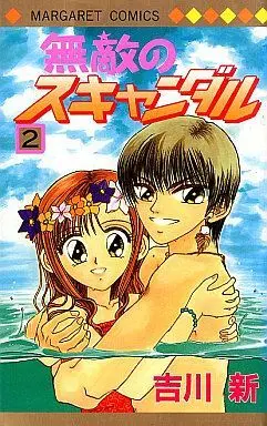 Manga Complete Set Muteki No Scandal (2) (無敵のスキャンダル 全2巻セット)  / Yoshikawa Arata