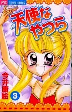 Manga Complete Set Tenshi na Yatsura (3) (天使なやつら 全3巻セット)  / Imai Yasue