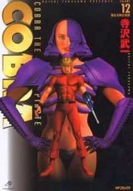 Manga Complete Set COBRA (12) (コブラ 完全版(旧版) 全12巻セット)  / Terasawa Buichi