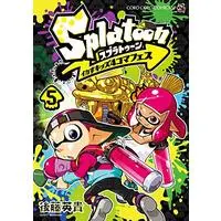 Manga Splatoon - Ikasu Kids 4koma Fes vol.5 (Splatoon イカすキッズ4コマフェス(5): てんとう虫コミックス〔スペシャル〕)  / Gotou Hideki