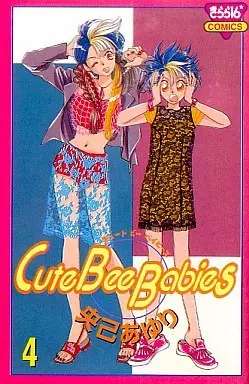 Manga Complete Set Cute Bee Babies (4) (Cute Bee Babies 全4巻セット)  / Ouki Ayuri