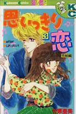 Manga Complete Set Omoikkiri Koi (3) (思いっきり恋 全3巻セット)  / Takehara Ami