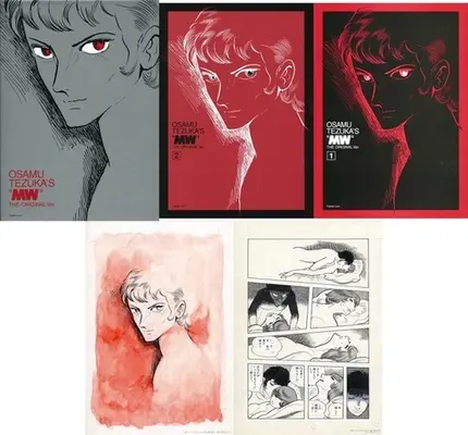 Manga Complete Set MW (2) (MW (ムウ) <<オリジナル版>> 全2巻TUTAYA&復刊ドットコム限定BOXセット)  / Tezuka Osamu