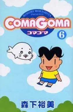Manga Complete Set Comagoma (6) (コマゴマ 全6巻セット)  / Morishita Hiromi