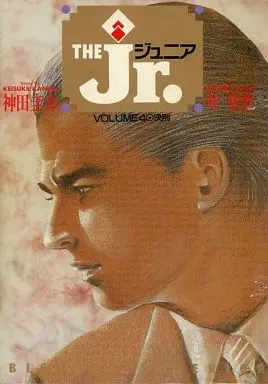 Manga Complete Set The Jr. (4) (THE Jr. 全4巻セット)  / Kanou Seisaku