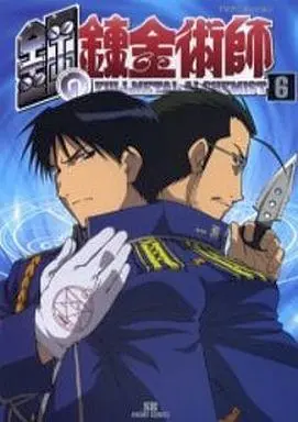 Manga Complete Set Fullmetal Alchemist (6) (鋼の錬金術師 TVアニメーション 全6巻セット)  / Arakawa Hiromu