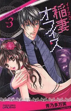 Manga Complete Set Inazuma Office (3) (稲妻オフィス 全3巻セット)  / Aono Tamami