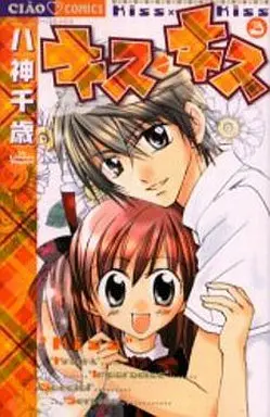 Manga Complete Set Kiss Kiss (3) (キス・キス 全3巻セット)  / Yagami Chitose