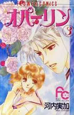 Manga Complete Set Oparin (3) (オパーリン 全3巻セット)  / Kawachi Mika