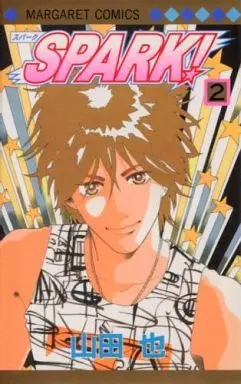 Manga Complete Set SPARK! (2) (SPARK! 全2巻セット)  / Yamada Nari
