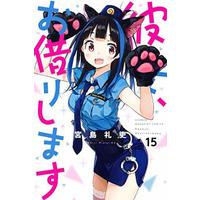 Manga Kanojo, Okarishimasu (Rent-A-Girlfriend) vol.15 (彼女、お借りします(15))  / Miyajima Reiji