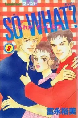 Manga Complete Set So What? (2) (So what? 全2巻セット / 富永裕美)  / Tominaga Hiromi