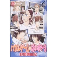 Manga Set Shin Puzzle Game High School (6) (新パズルゲーム☆はいすくーる(6))  / Noma Miyuki