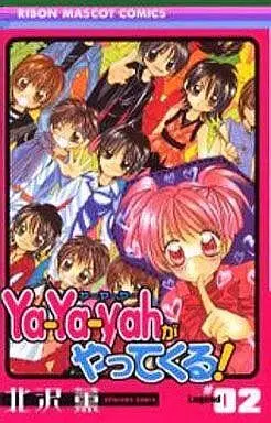 Manga Complete Set Ya-ya-yah ga Yattekuru! (2) (Ya-Ya-yahがやってくる! 全2巻セット)  / Kitazawa Kaoru