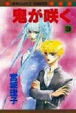 Manga Complete Set Oni ga Saku (3) (鬼が咲く 全3巻セット)  / Miyagi Riko