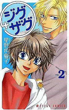 Manga Complete Set Jigu+Zagu (2) (ジグ+ザグ 全2巻セット)  / Hoshino Wakako