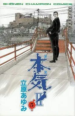 Manga Complete Set Honki! II (5) (本気!II 全5巻セット)  / Tachihara Ayumi