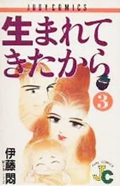 Manga Complete Set Umarete Kita Kara (3) (生まれてきたから 全3巻セット)  / Itou Mon