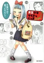 Manga Hougen Shoujo Kansatsu Nikki Anthology Comic (方言少女かんさつにっきアンソロジーコミック)  / Anthology
