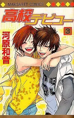 Manga Set High School Debut (Koukou Debut) (3) (未完)高校デビュー 1～3巻セット) 