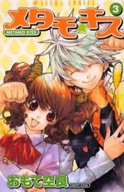 Manga Complete Set Metamo Kiss (Metamo☆Kiss) (3) (メタモ☆キス 全3巻セット)  / Omote Sora