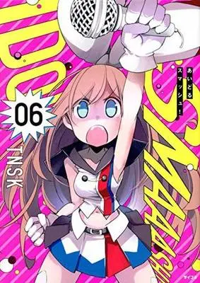 Manga Complete Set Smash! (6) (あいどるスマッシュ! 全6巻セット)  / TNSK