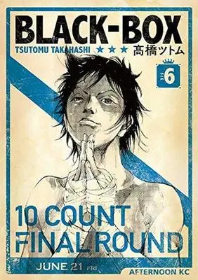 Manga Set Black-Box (6) (★未完)BLACK-BOX 1～6巻セット)  / Takahashi Tsutomu