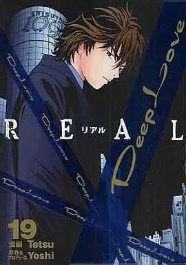 Manga Complete Set Deep Love REAL (19) (Deep Love REAL 全19巻セット / Tetsu)  / Tetsu