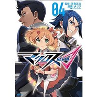 Manga Complete Set Macross Δ (4) (マクロスΔ 全4巻セット)  / Tatsuwo