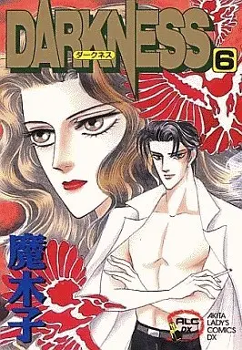 Manga Complete Set Darkness (6) (DARKNESS 全6巻セット)  / Makiko