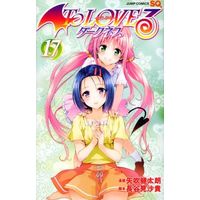 Special Edition Manga with Bonus To Love Ru: Darkness vol.17 (特典付)限定17)To LOVEる-とらぶる- ダークネス  アニメDVD付予約限定版)  / Yabuki Kentaro