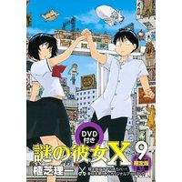 Special Edition Manga with Bonus Mysterious Girlfriend X (Nazo no Kanojo X) vol.9 (特典付)限定9)謎の彼女X  DVD付き限定版)  / Ueshiba Riichi