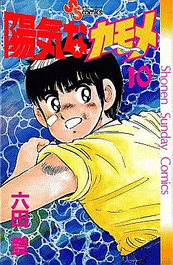 Manga Complete Set Youki na Kamome (10) (陽気なカモメ 全10巻セット)  / Rokuda Noboru