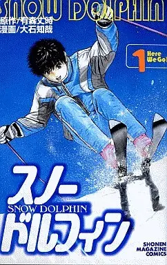 Manga Complete Set Snow Dolphin (4) (スノードルフィン 全4巻セット)  / 大石知哉