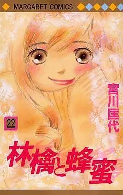 [Adult]Manga Complete Set Ringo to Hachimitsu (22) (林檎と蜂蜜 全22巻セット)  / Miyagawa Masayo