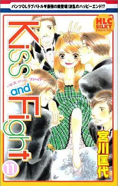 Manga Complete Set Kiss and Fight (11) (Kiss and Fight 全11巻セット)  / Miyagawa Masayo