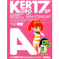 Special Edition Manga with Bonus Sergeant Frog (Keroro Gunsou) vol.17 (特典付)限定17)ケロロ軍曹 ミラクルセレクトパックA)  / Yoshizaki Mine