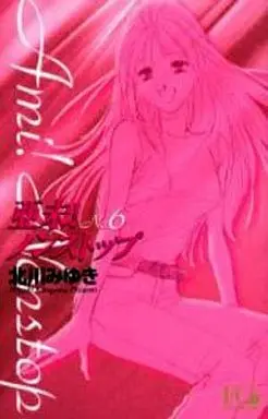 Manga Complete Set Ami! Nonstop (6) (亜未!ノンストップ(DX版) 全6巻セット)  / Kitagawa Miyuki