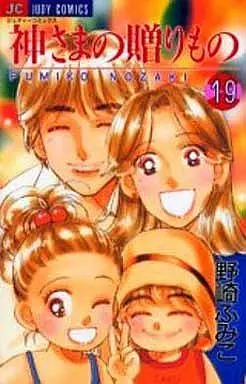 Manga Complete Set Kami-sama no Okurimono (19) (神さまの贈りもの 全19巻セット)  / Nozaki Fumiko