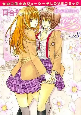 [Adult]Manga Yuri Hime Wildrose vol.3 (百合姫Wildrose vol.3)  / Mikuni Hajime & Hanada Maco & Takahashi Itsumi & Ootsuki Miu & Hayase Hashiba