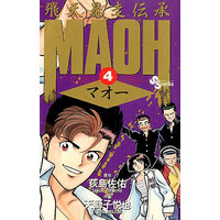 Manga MAO vol.4 (MAOH(完)(4))  / Amajishi Etsuya