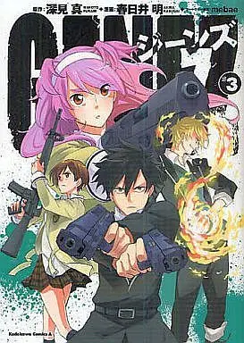 Manga Set Genez (3) (★未完)GENEZ 1～3巻セット)  / Kasugai Akira