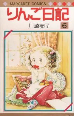 Manga Complete Set Ringo Nikki (6) (りんご日記 全6巻セット)  / Kawasaki Sonoko