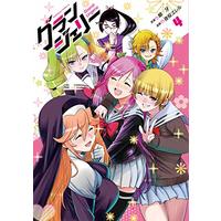 Manga Set Grand Lingerie (Grangerie) (4) (グランジェリー (4) (角川コミックス・エース))  / Elel Yozakura
