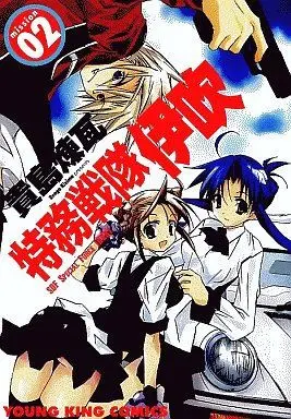 Manga Complete Set Tokumu Sentai Ibuki (2) (特務戦隊 伊吹 全2巻セット)  / Kijima Renga