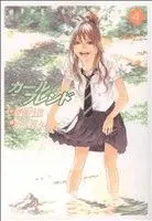 Manga Girl Friend (Betten Court) vol.4 (ガールフレンド(4))  / Betten Court